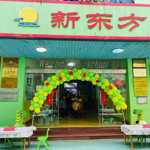 “二月二，龙抬头”活动—-新东方ABC幼儿园