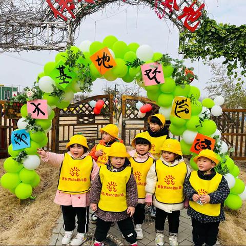 “☘️不负春光·快乐春游🍃”之新东方ABC幼儿园春游记