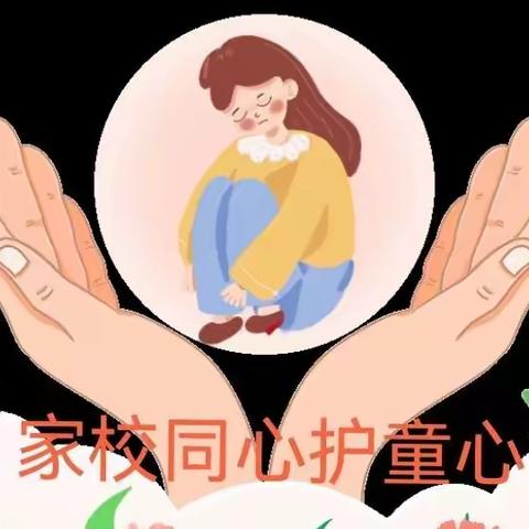 筑牢心理防疫屏障       家校同心共护童心 ——屏山小学师生家长防疫心理调适指南