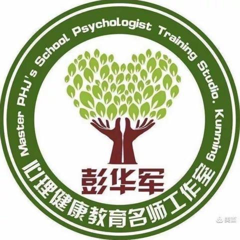 重视心理健康，做好幸福教育——昆明市2020年心理健康教育论坛暨心理测评项目启动仪式简讯