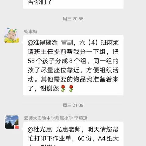 关注心理健康 共筑和谐校园，一一禄劝屏山小学大型心理健康教研活动简讯