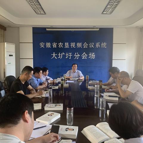 农场公司召开党委中心组学习会，安排部署公司深入学习贯彻习近平总书记视察安徽重要讲话精神工作