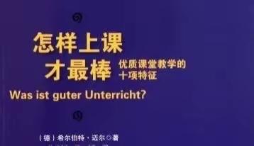 如何构建有效课堂？——蒲口中学开展“同读一本书”主题读书分享活动汇报