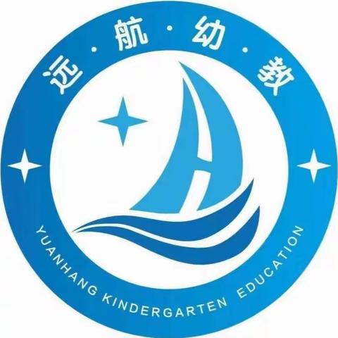 “放飞梦想 扬帆远航﻿”——2020年海校街道远航幼儿园大大一班（海豹班）期末成果汇报暨毕业典礼