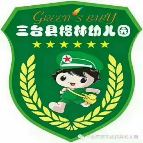 格林外教课，有你更快乐！