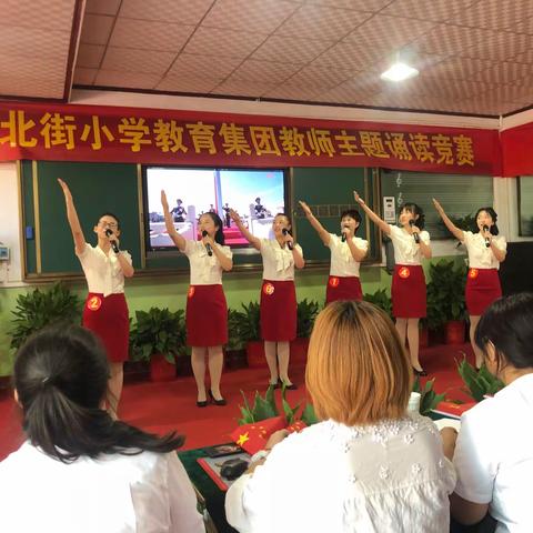 西北街小学教育集团“喜迎新中国70周年华诞，我与祖国共成长”教师主题诵读竞赛