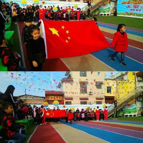 郭村育苗幼儿园2017冬季运动会“大手牵小手，快乐活动一起走”大型亲子运动会圆满结束。