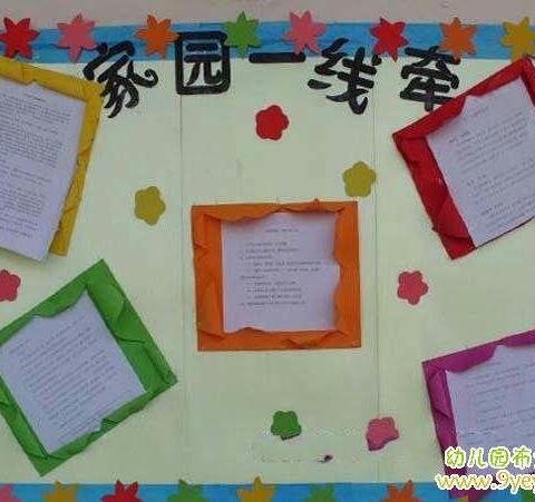 郭村春苗幼儿园15893791940的美篇