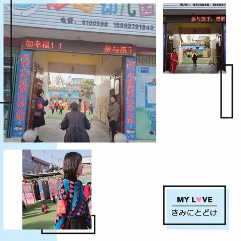 郭村春苗幼儿园2019家长开放日活动。