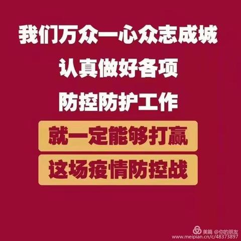杏儿乡中心学校扎实开展新型冠状病毒感染疫情防控工作