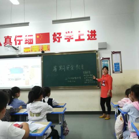 荣华小学二年级三班防溺水教育