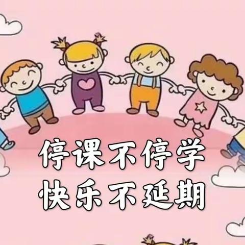 【线上云相约，温暖常相伴】崆峒区朝阳街幼儿园中一班居家生活分享（七）