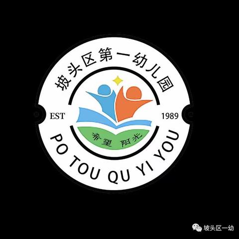 坡头区第一幼儿园2021年春季大大班级家长开放日（杜鹃花🌸大班）