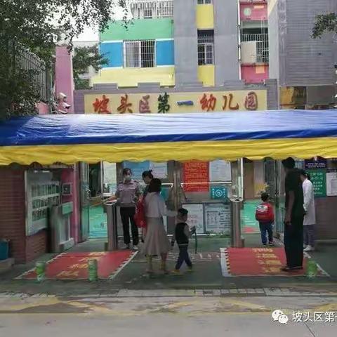 家园共育，快乐成长——区一幼家长公开放日