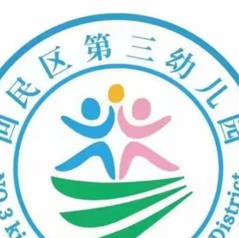 月圆桂花香 师恩情难忘——回民区第三幼儿园迎双节活动