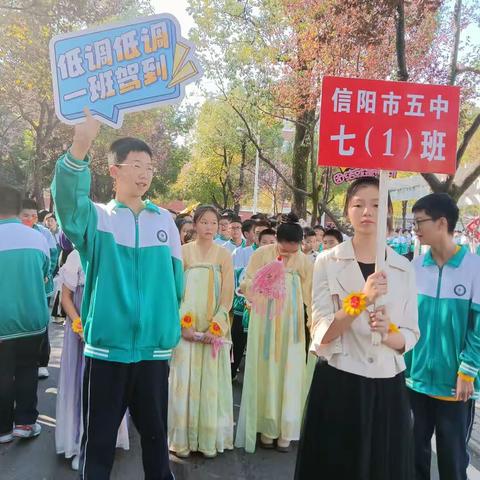 “趣”享运动 “味”你喝彩——信阳市五中七（1）恒心班。