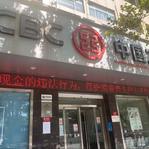 积极开展反假币活动，潼关支行在行动