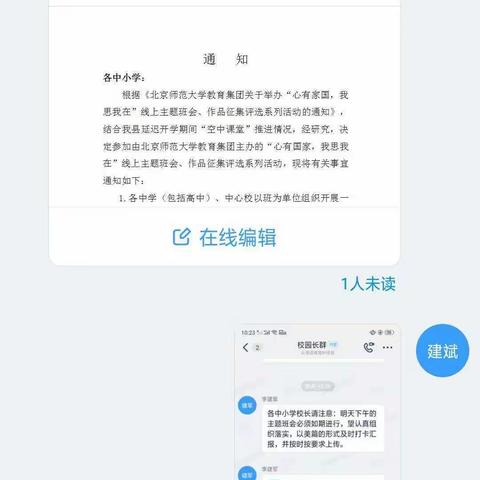 韩洪小学“心有家国，我思我在”主题班会