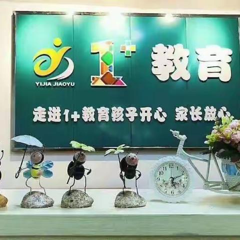 壹加教育祥和校区秋季学期精彩回顾