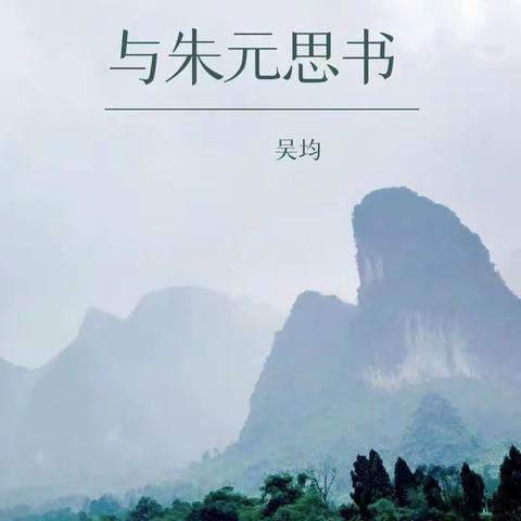 天下佳山水   古今推富江———记新建中学10月份校本研修兼语文组教研活动