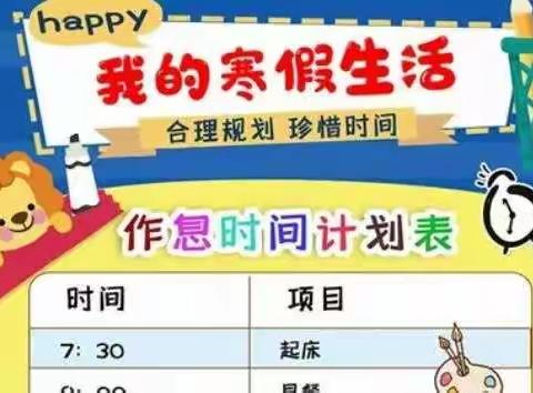 善谋者行远，实干者乃成——陕州外国语学校2472博睿班“亲宝们”假期安排预览