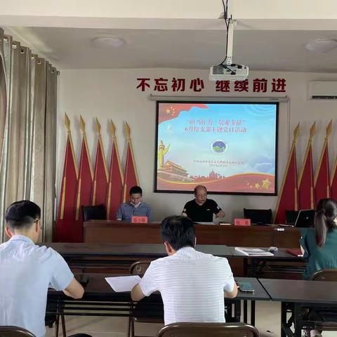 中共福州市长乐区大鹤林场支部委员会 开展“担当作为、敬业奉献”主题党日活动