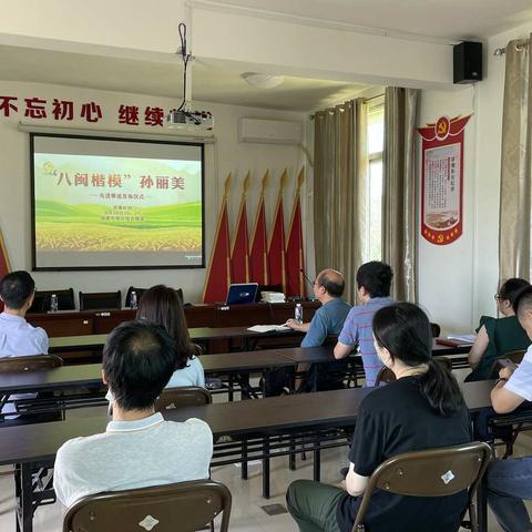 向榜样致敬，向“时代楷模”孙丽美学习