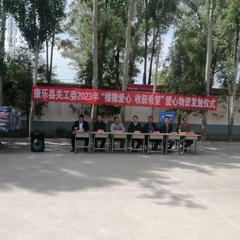 播撒爱心 收获希望    段家坪小学爱心物资发放仪式