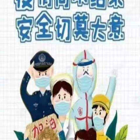 以“练”筑防，防“疫”未然-------秀琼幼儿园疫情防控演练