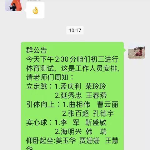 厉兵秣马，严阵以待—库伦三中2022年初三体育模拟测试记录