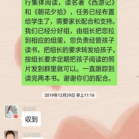 只为遇见更好的自己——记七年二班寒假全员阅读开始了