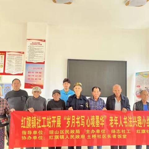 红旗镇社工站开展“岁月书写，心境墨华”老年人书法兴趣小组活动（第五节）