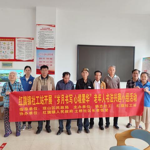 红旗社工站开展“岁月书写，心境墨华”老年人书法兴趣小组活动（第六节）