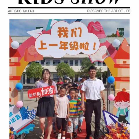 浓浓师生情，莘莘学子心——但店小学第三周工作侧记