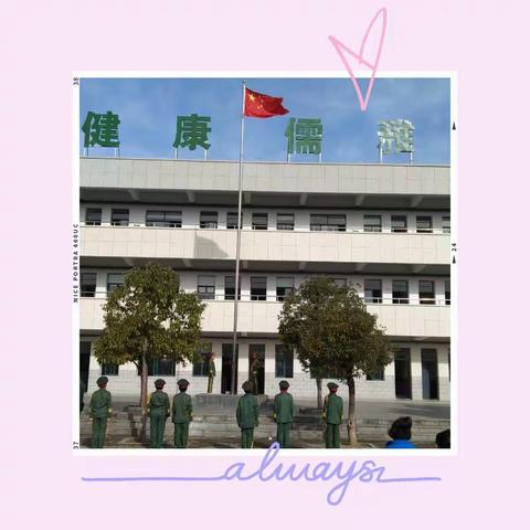 砥砺前行，扬帆起航——团风县但店小学第十三周工作侧记