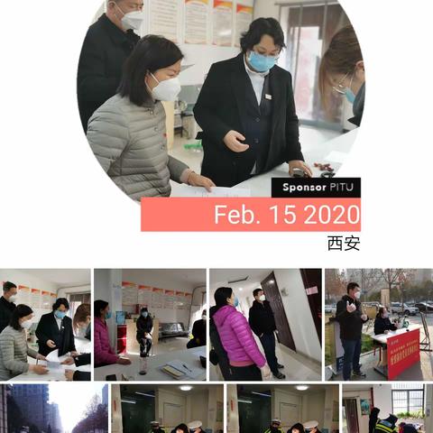 【抗疫防控  我们在行动】致:奋战在疫情防控一线的我们