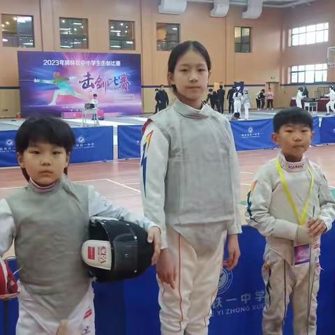 大学南路小学朱雀分校｜参加碑林区中小学击剑比赛胜利归来