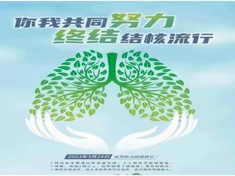 【碑林教育】预防肺结核致家长的一封信