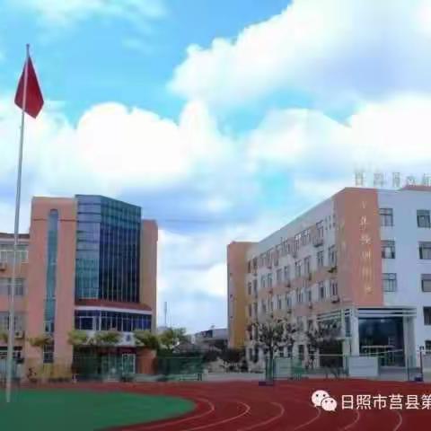 【莒县六小•招生】善美六小欢迎你——莒县第六实验小学2021年一年级招生工作实施办法