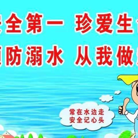 “暑期防溺水家访 我们一直在路上”神泉乡五洲小学暑期开展“教师大走访”防溺水安全教育活动