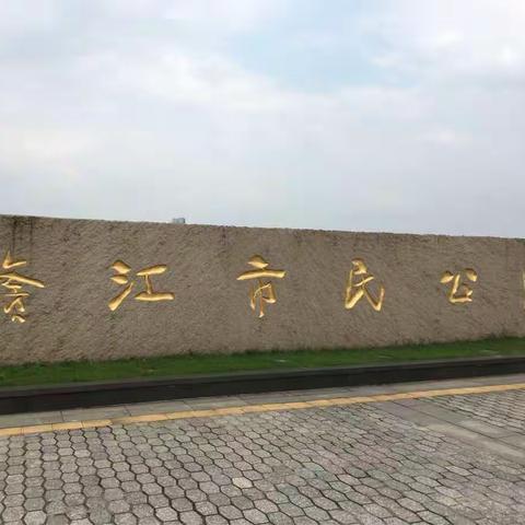 美丽的赣江市民公园