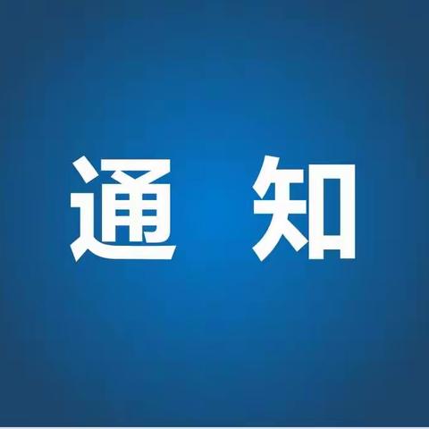 转载|国务院联防联控机制：关于进一步优化落实新冠肺炎疫情防控措施的通知