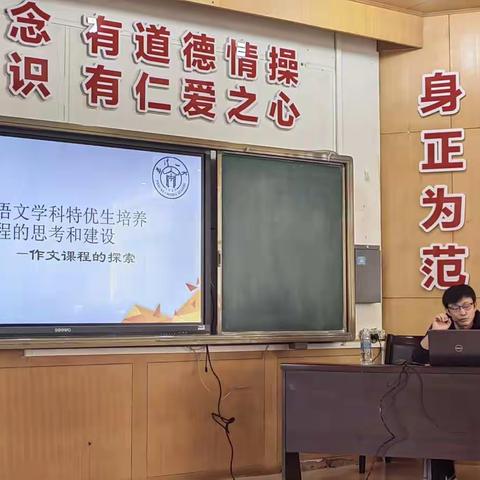 群策群力，聚焦语文优生培养——峨山一中参加玉溪市民族中学语文学科特优生培养讲座