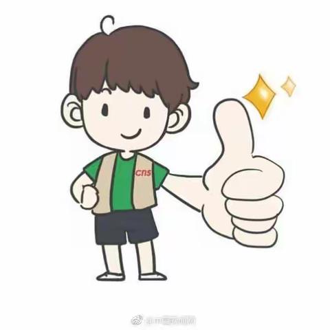 学习习爷爷的贺信精神，争做文明小先锋中队会