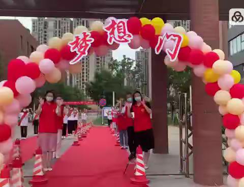 你好，一年级——新郑市锦艺实验小学一年级入学礼