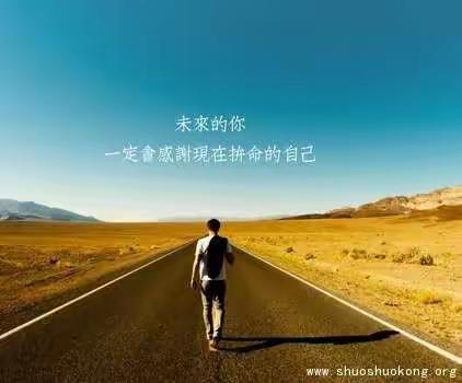 与你同行  三月加油——致奋斗中的二中人