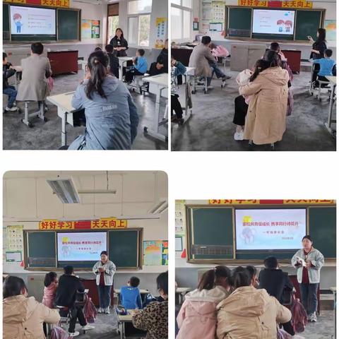 家校共育促成长，携手同行待花开——东升小学春季家长会