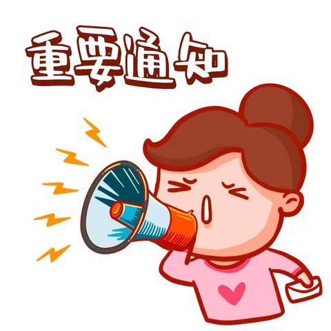那大实验小学茶山校区2022级一年级新生报名入学须知