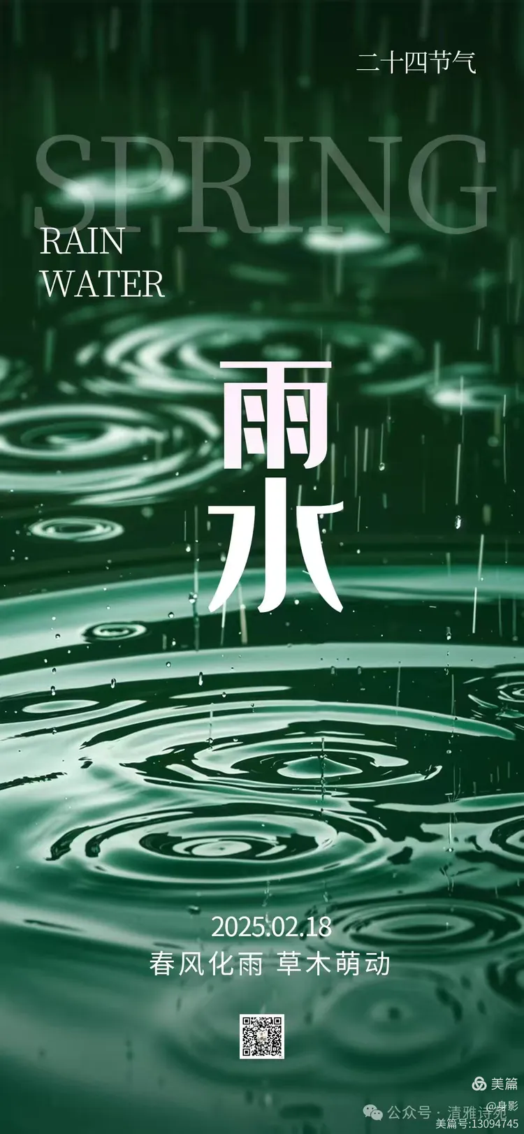 为什么今年雨水特别多