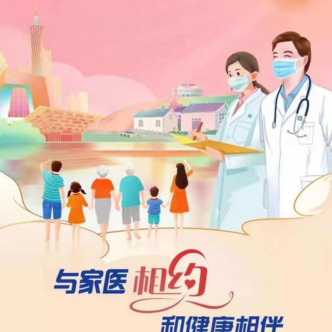 2022年仁兴社区卫生服务中心5.19世界家庭医生日宣传“与家医相约，和健康相伴”
